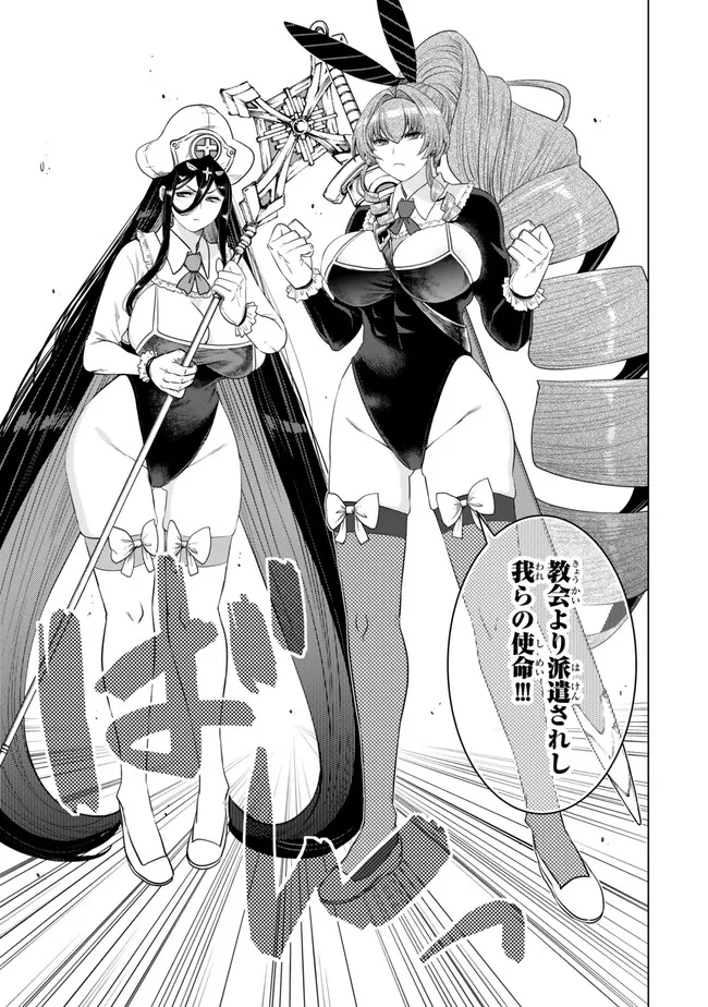 Ochikobore Datta Ani ga Jitsu wa Saikyou - Shijou Saikyou no Yuusha wa Tenseishi, Gakuen de Mujikaku ni Musou suru - Chapter 40.1 - Page 9