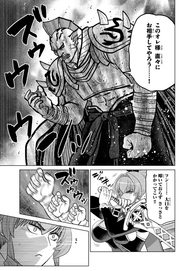Ochikobore Datta Ani ga Jitsu wa Saikyou - Shijou Saikyou no Yuusha wa Tenseishi, Gakuen de Mujikaku ni Musou suru - Chapter 40.2 - Page 10