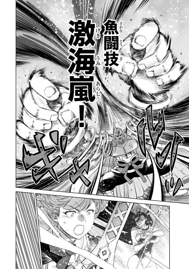Ochikobore Datta Ani ga Jitsu wa Saikyou - Shijou Saikyou no Yuusha wa Tenseishi, Gakuen de Mujikaku ni Musou suru - Chapter 40.2 - Page 11