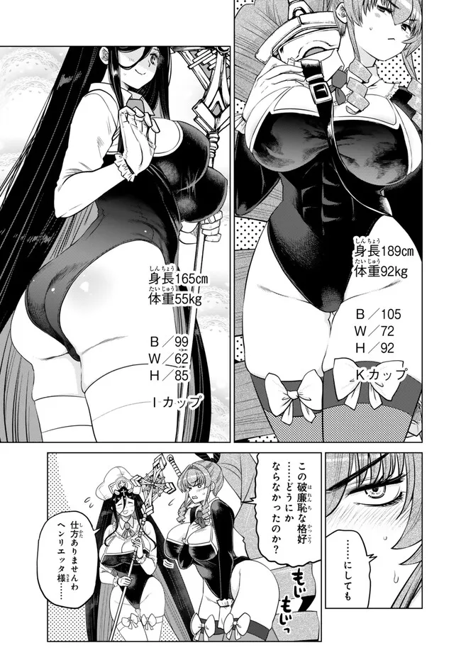 Ochikobore Datta Ani ga Jitsu wa Saikyou - Shijou Saikyou no Yuusha wa Tenseishi, Gakuen de Mujikaku ni Musou suru - Chapter 40.2 - Page 2