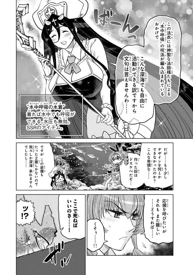 Ochikobore Datta Ani ga Jitsu wa Saikyou - Shijou Saikyou no Yuusha wa Tenseishi, Gakuen de Mujikaku ni Musou suru - Chapter 40.2 - Page 3