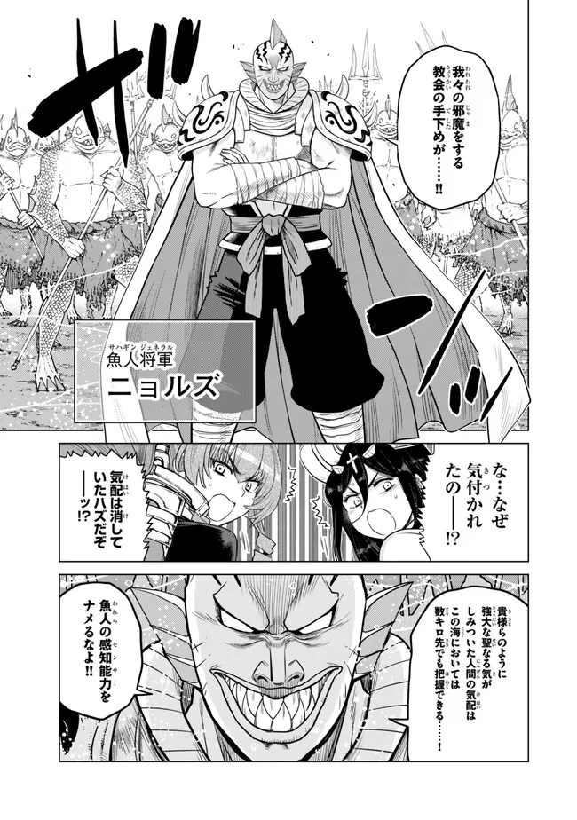 Ochikobore Datta Ani ga Jitsu wa Saikyou - Shijou Saikyou no Yuusha wa Tenseishi, Gakuen de Mujikaku ni Musou suru - Chapter 40.2 - Page 4