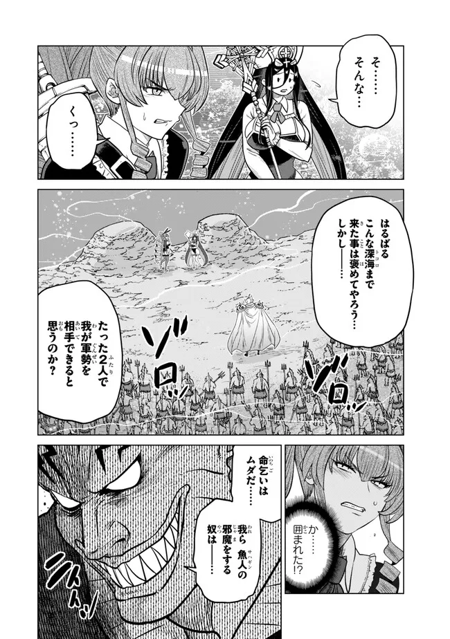 Ochikobore Datta Ani ga Jitsu wa Saikyou - Shijou Saikyou no Yuusha wa Tenseishi, Gakuen de Mujikaku ni Musou suru - Chapter 40.2 - Page 5