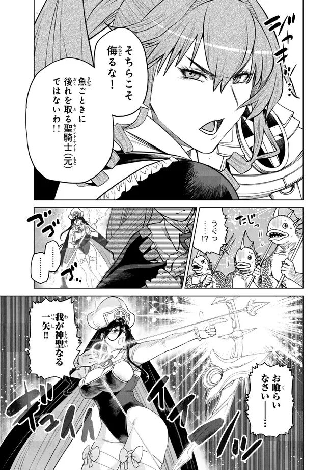 Ochikobore Datta Ani ga Jitsu wa Saikyou - Shijou Saikyou no Yuusha wa Tenseishi, Gakuen de Mujikaku ni Musou suru - Chapter 40.2 - Page 8