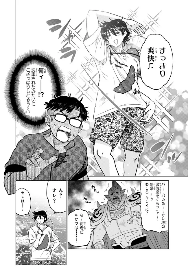 Ochikobore Datta Ani ga Jitsu wa Saikyou - Shijou Saikyou no Yuusha wa Tenseishi, Gakuen de Mujikaku ni Musou suru - Chapter 40.4 - Page 10