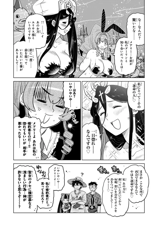Ochikobore Datta Ani ga Jitsu wa Saikyou - Shijou Saikyou no Yuusha wa Tenseishi, Gakuen de Mujikaku ni Musou suru - Chapter 40.4 - Page 2