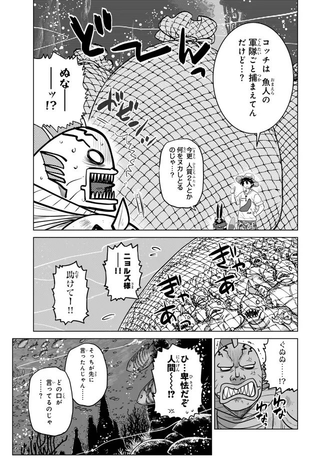 Ochikobore Datta Ani ga Jitsu wa Saikyou - Shijou Saikyou no Yuusha wa Tenseishi, Gakuen de Mujikaku ni Musou suru - Chapter 40.4 - Page 5