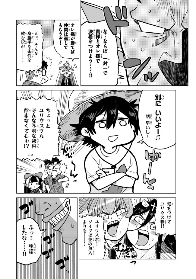 Ochikobore Datta Ani ga Jitsu wa Saikyou - Shijou Saikyou no Yuusha wa Tenseishi, Gakuen de Mujikaku ni Musou suru - Chapter 40.4 - Page 6