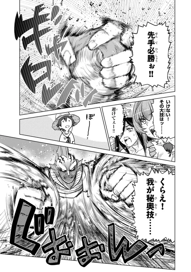 Ochikobore Datta Ani ga Jitsu wa Saikyou - Shijou Saikyou no Yuusha wa Tenseishi, Gakuen de Mujikaku ni Musou suru - Chapter 40.4 - Page 7