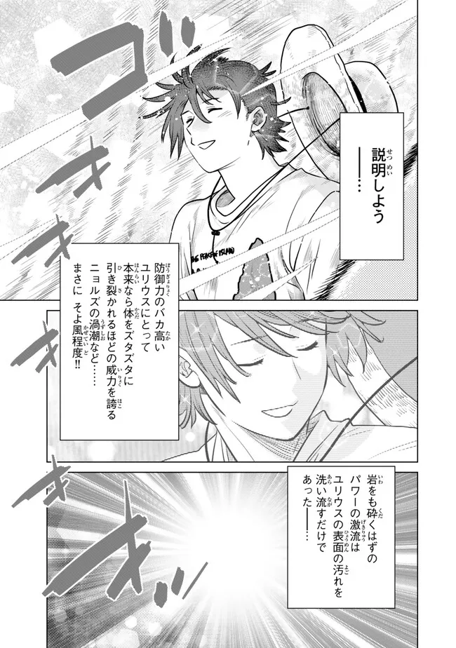 Ochikobore Datta Ani ga Jitsu wa Saikyou - Shijou Saikyou no Yuusha wa Tenseishi, Gakuen de Mujikaku ni Musou suru - Chapter 40.4 - Page 9