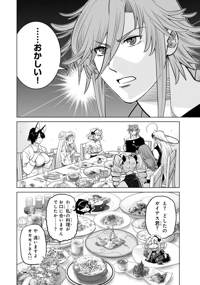 Ochikobore Datta Ani ga Jitsu wa Saikyou - Shijou Saikyou no Yuusha wa Tenseishi, Gakuen de Mujikaku ni Musou suru - Chapter 41.1 - Page 2