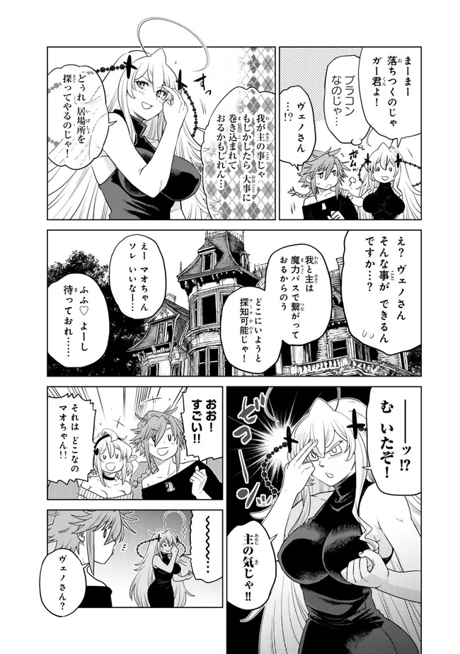 Ochikobore Datta Ani ga Jitsu wa Saikyou - Shijou Saikyou no Yuusha wa Tenseishi, Gakuen de Mujikaku ni Musou suru - Chapter 41.1 - Page 5