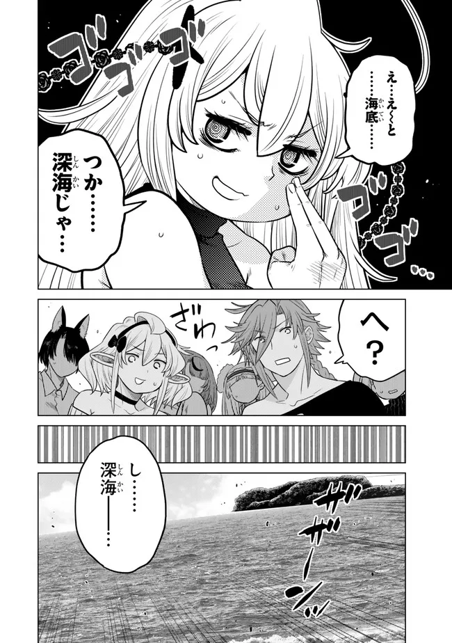 Ochikobore Datta Ani ga Jitsu wa Saikyou - Shijou Saikyou no Yuusha wa Tenseishi, Gakuen de Mujikaku ni Musou suru - Chapter 41.1 - Page 6