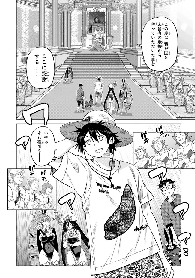 Ochikobore Datta Ani ga Jitsu wa Saikyou - Shijou Saikyou no Yuusha wa Tenseishi, Gakuen de Mujikaku ni Musou suru - Chapter 41.1 - Page 8