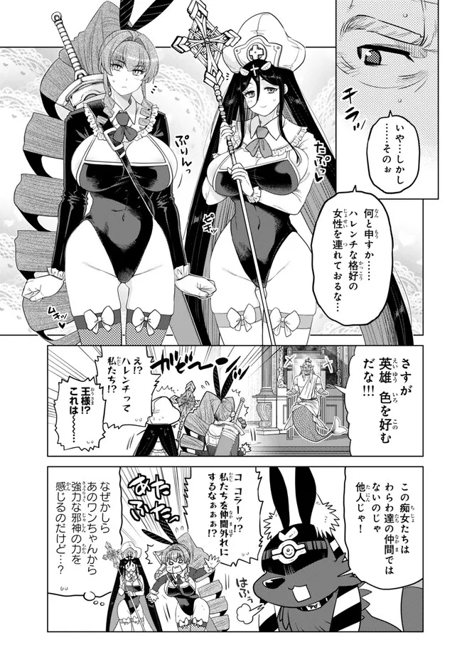 Ochikobore Datta Ani ga Jitsu wa Saikyou - Shijou Saikyou no Yuusha wa Tenseishi, Gakuen de Mujikaku ni Musou suru - Chapter 41.1 - Page 9