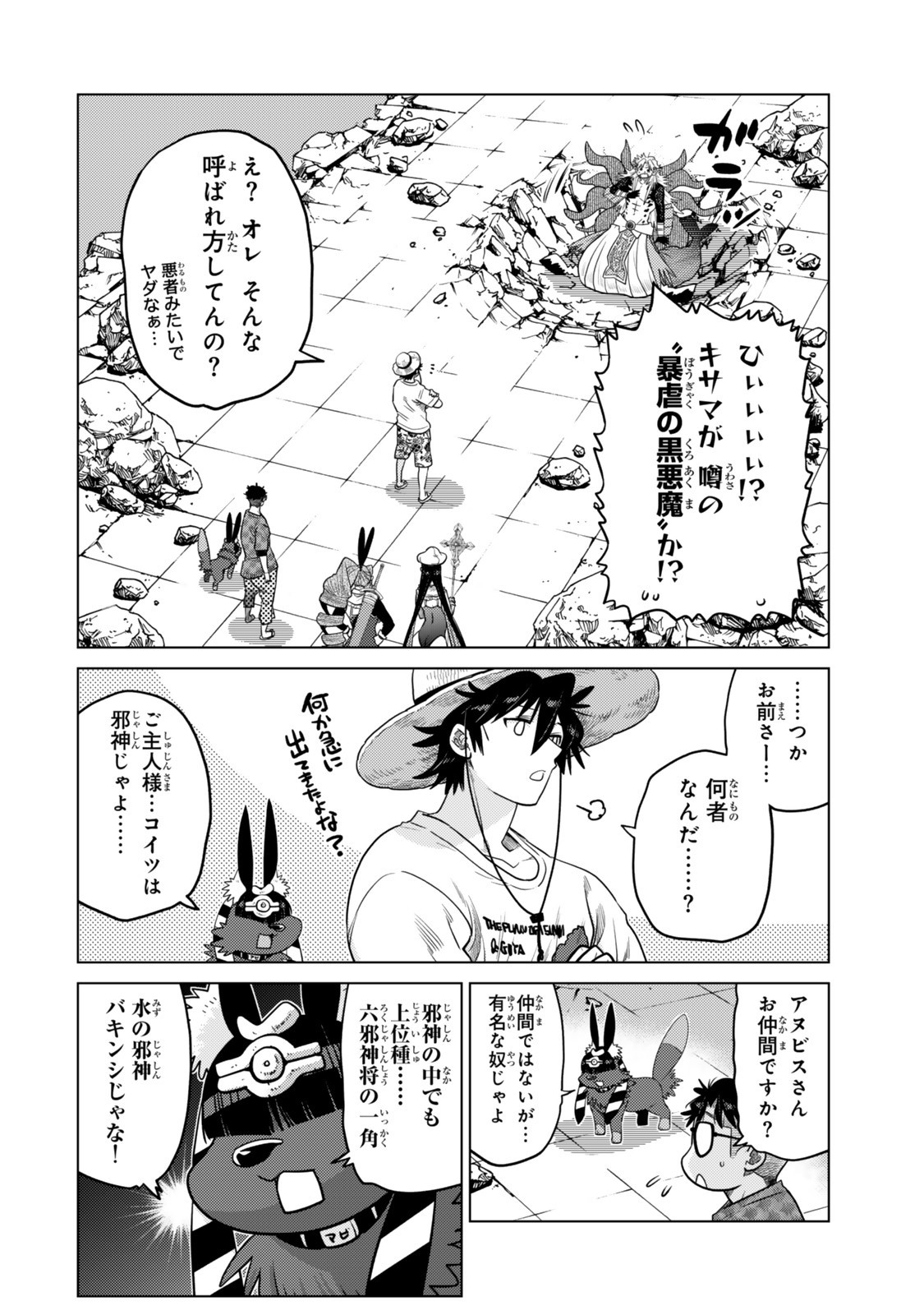 Ochikobore Datta Ani ga Jitsu wa Saikyou - Shijou Saikyou no Yuusha wa Tenseishi, Gakuen de Mujikaku ni Musou suru - Chapter 41.4 - Page 1