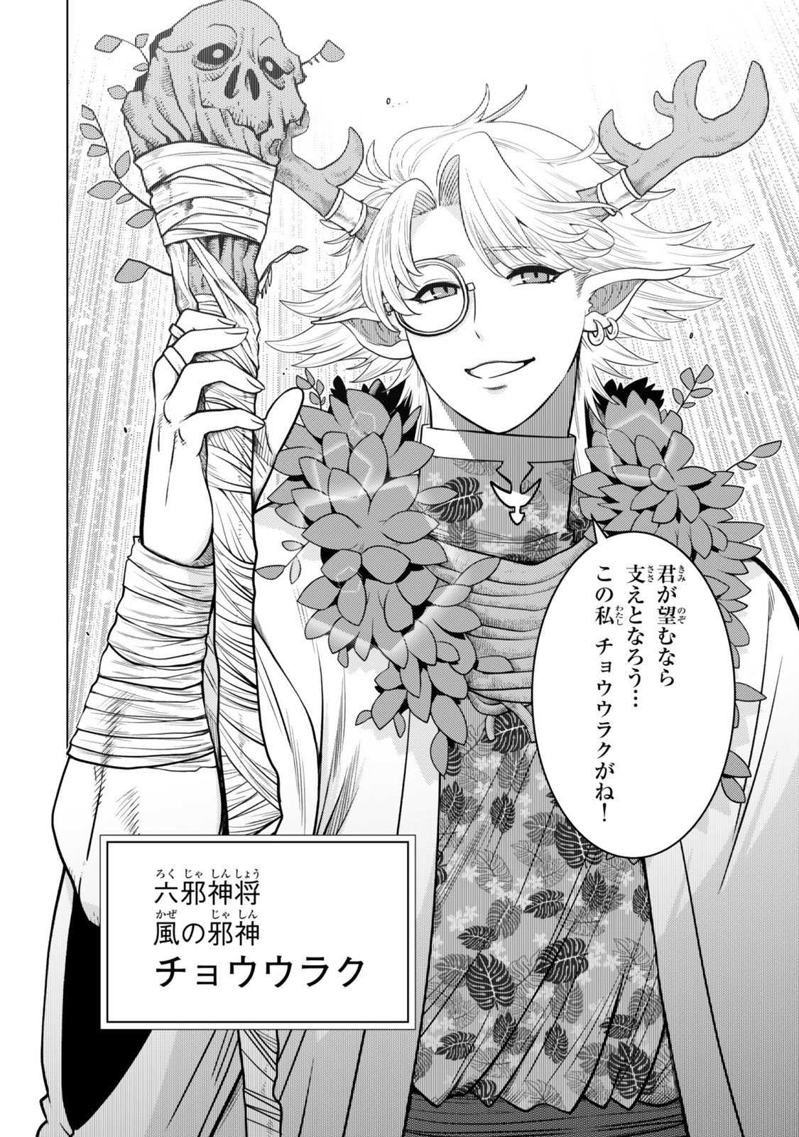 Ochikobore Datta Ani ga Jitsu wa Saikyou - Shijou Saikyou no Yuusha wa Tenseishi, Gakuen de Mujikaku ni Musou suru - Chapter 41.4 - Page 11