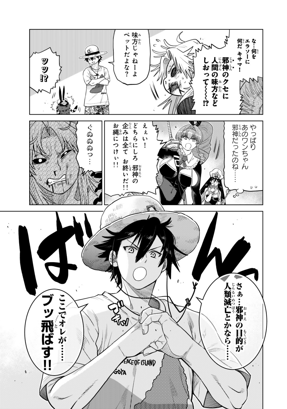 Ochikobore Datta Ani ga Jitsu wa Saikyou - Shijou Saikyou no Yuusha wa Tenseishi, Gakuen de Mujikaku ni Musou suru - Chapter 41.4 - Page 2