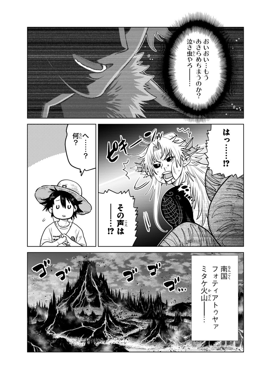 Ochikobore Datta Ani ga Jitsu wa Saikyou - Shijou Saikyou no Yuusha wa Tenseishi, Gakuen de Mujikaku ni Musou suru - Chapter 41.4 - Page 4