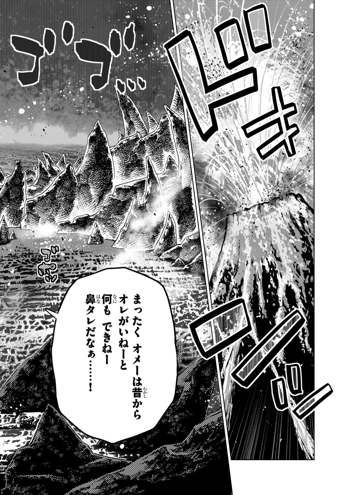 Ochikobore Datta Ani ga Jitsu wa Saikyou - Shijou Saikyou no Yuusha wa Tenseishi, Gakuen de Mujikaku ni Musou suru - Chapter 41.4 - Page 5