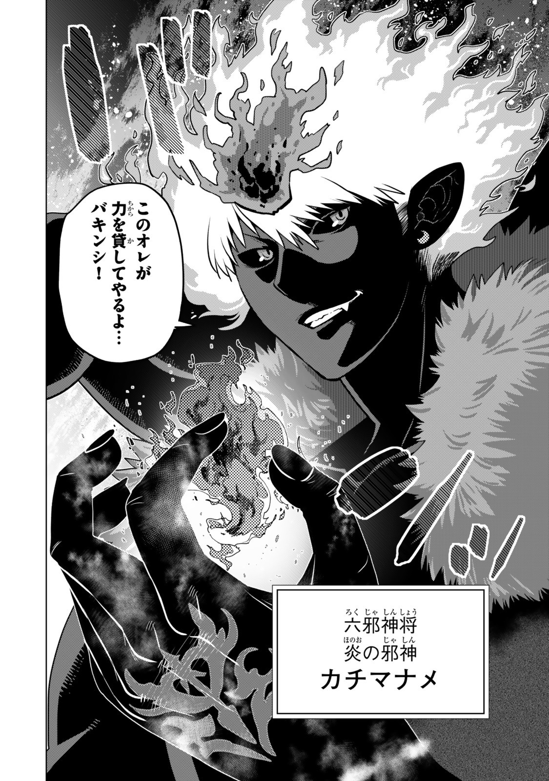 Ochikobore Datta Ani ga Jitsu wa Saikyou - Shijou Saikyou no Yuusha wa Tenseishi, Gakuen de Mujikaku ni Musou suru - Chapter 41.4 - Page 7