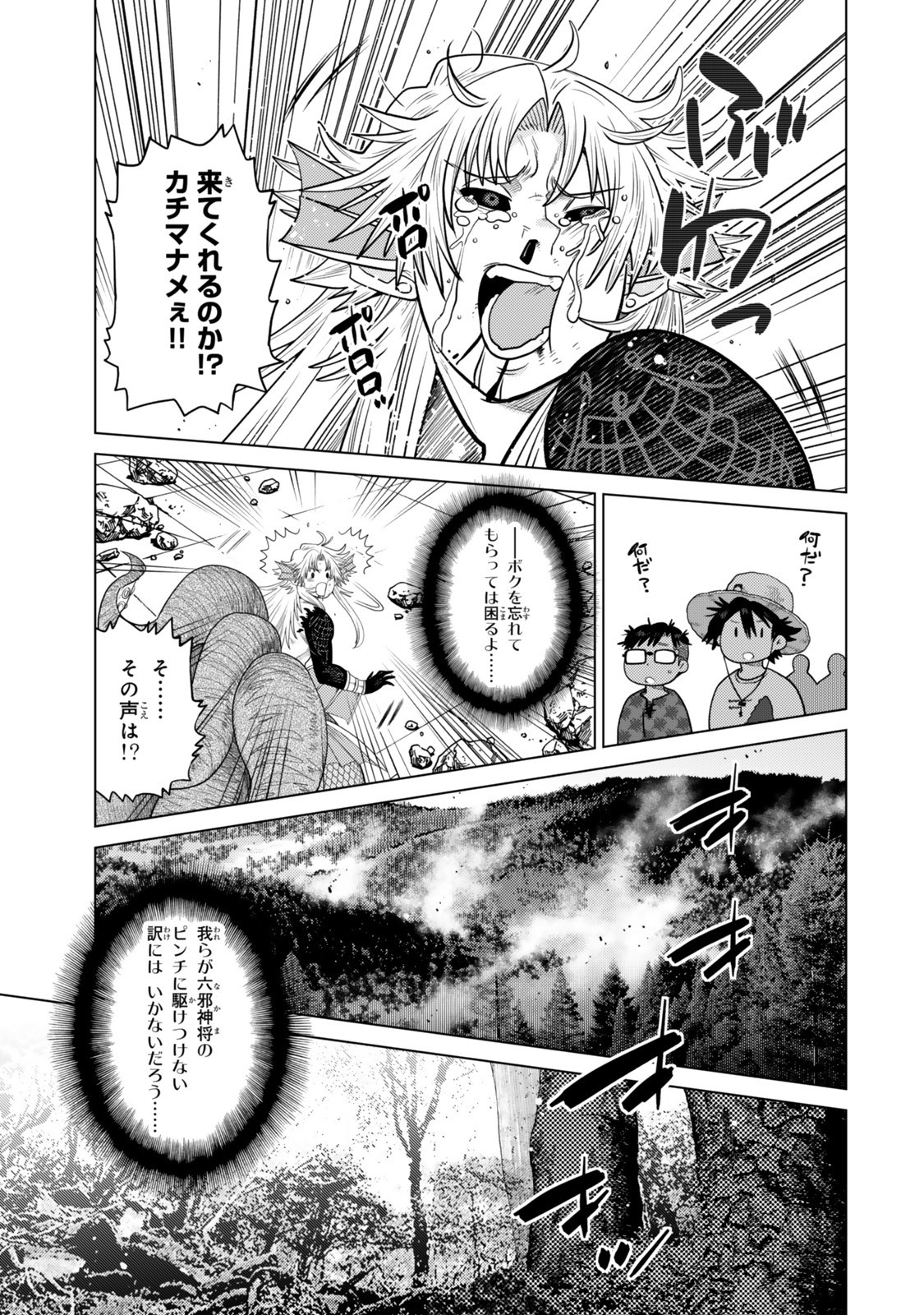 Ochikobore Datta Ani ga Jitsu wa Saikyou - Shijou Saikyou no Yuusha wa Tenseishi, Gakuen de Mujikaku ni Musou suru - Chapter 41.4 - Page 8