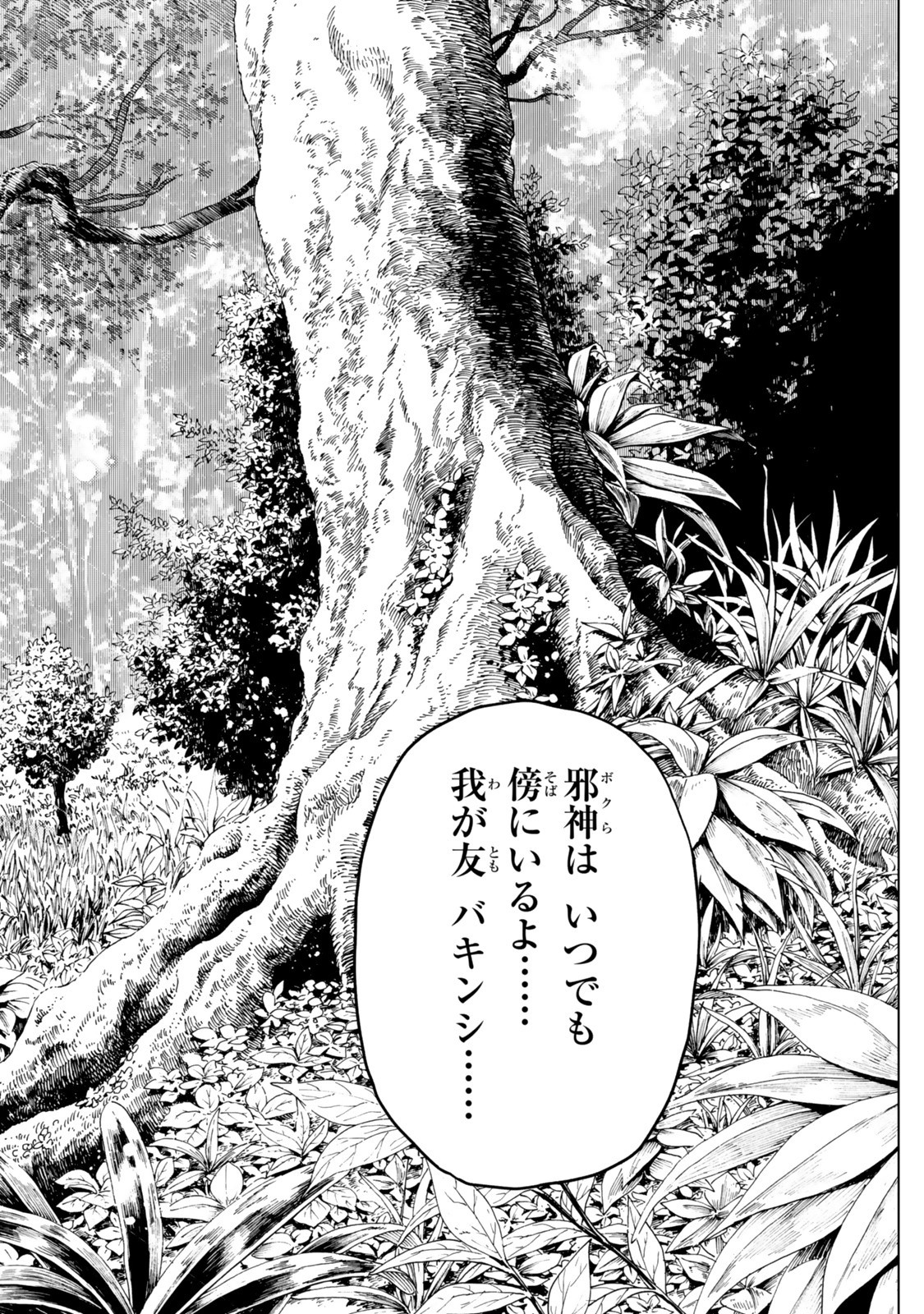 Ochikobore Datta Ani ga Jitsu wa Saikyou - Shijou Saikyou no Yuusha wa Tenseishi, Gakuen de Mujikaku ni Musou suru - Chapter 41.4 - Page 9