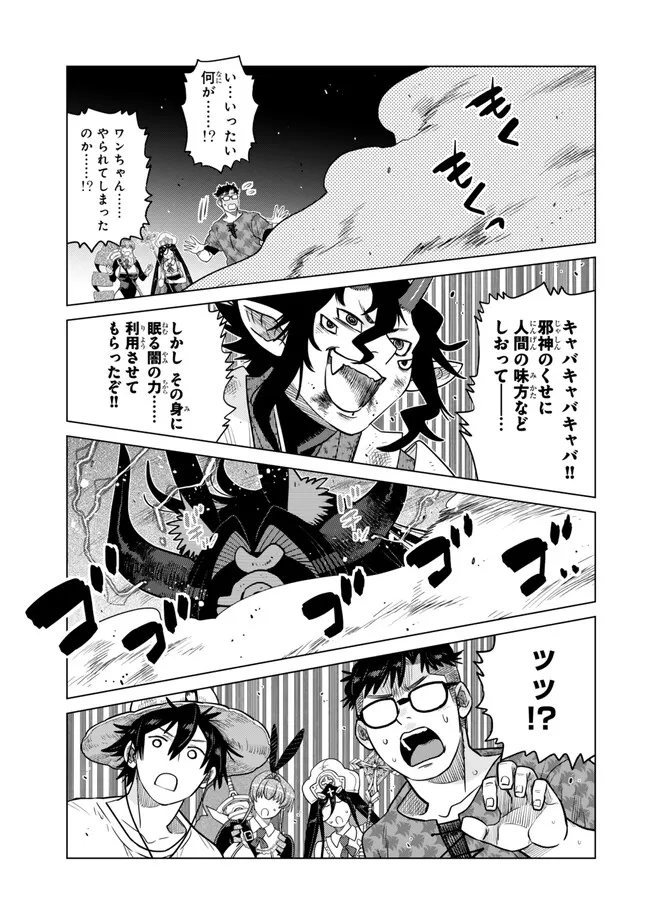 Ochikobore Datta Ani ga Jitsu wa Saikyou - Shijou Saikyou no Yuusha wa Tenseishi, Gakuen de Mujikaku ni Musou suru - Chapter 42.5 - Page 1