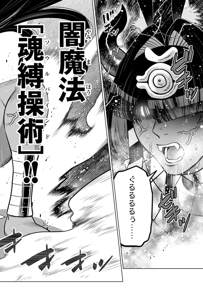 Ochikobore Datta Ani ga Jitsu wa Saikyou - Shijou Saikyou no Yuusha wa Tenseishi, Gakuen de Mujikaku ni Musou suru - Chapter 42.5 - Page 2