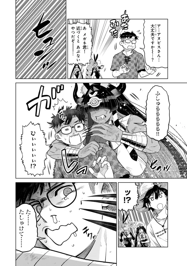 Ochikobore Datta Ani ga Jitsu wa Saikyou - Shijou Saikyou no Yuusha wa Tenseishi, Gakuen de Mujikaku ni Musou suru - Chapter 42.5 - Page 4