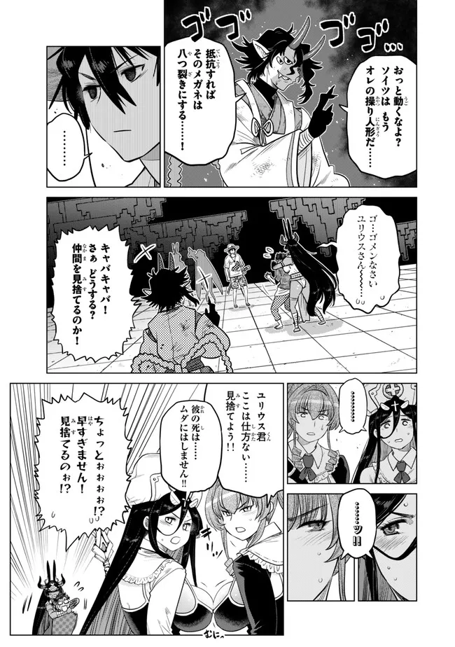 Ochikobore Datta Ani ga Jitsu wa Saikyou - Shijou Saikyou no Yuusha wa Tenseishi, Gakuen de Mujikaku ni Musou suru - Chapter 42.5 - Page 5