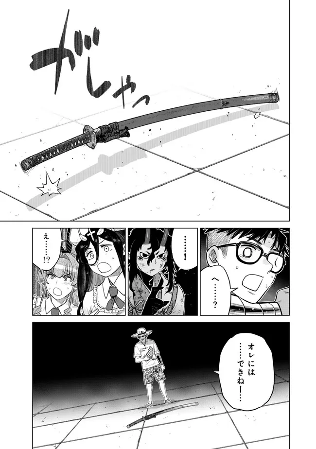 Ochikobore Datta Ani ga Jitsu wa Saikyou - Shijou Saikyou no Yuusha wa Tenseishi, Gakuen de Mujikaku ni Musou suru - Chapter 42.5 - Page 7