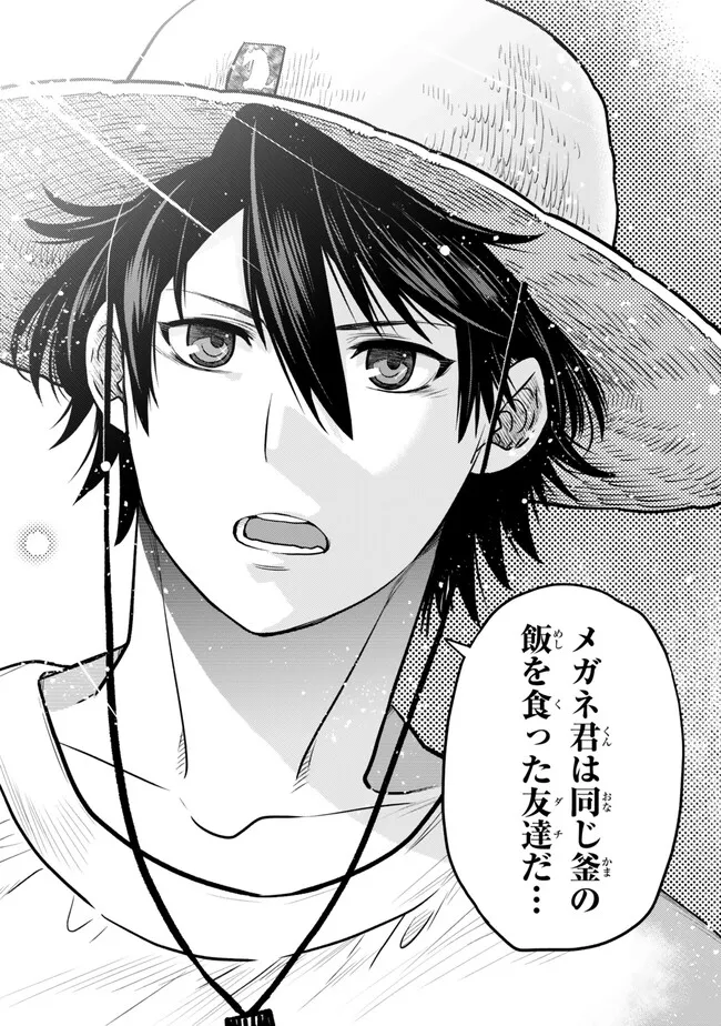 Ochikobore Datta Ani ga Jitsu wa Saikyou - Shijou Saikyou no Yuusha wa Tenseishi, Gakuen de Mujikaku ni Musou suru - Chapter 42.5 - Page 8
