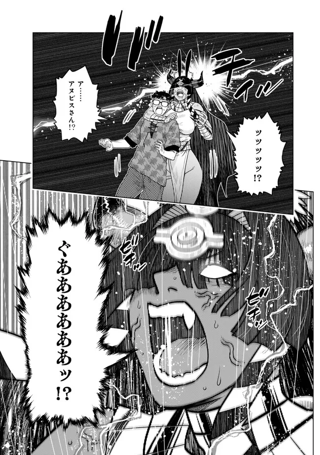 Ochikobore Datta Ani ga Jitsu wa Saikyou - Shijou Saikyou no Yuusha wa Tenseishi, Gakuen de Mujikaku ni Musou suru - Chapter 43.2 - Page 1