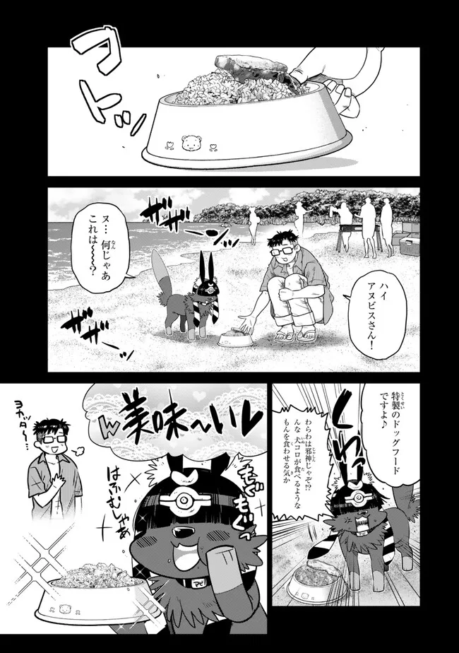 Ochikobore Datta Ani ga Jitsu wa Saikyou - Shijou Saikyou no Yuusha wa Tenseishi, Gakuen de Mujikaku ni Musou suru - Chapter 43.2 - Page 3