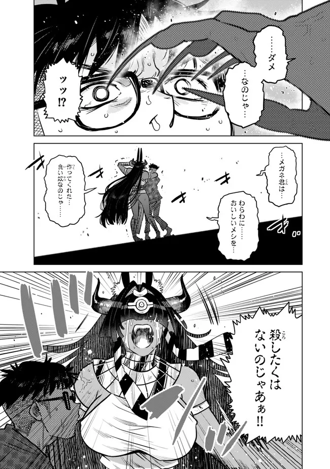 Ochikobore Datta Ani ga Jitsu wa Saikyou - Shijou Saikyou no Yuusha wa Tenseishi, Gakuen de Mujikaku ni Musou suru - Chapter 43.2 - Page 5