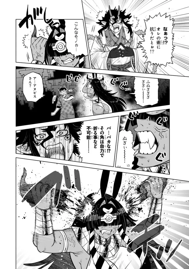Ochikobore Datta Ani ga Jitsu wa Saikyou - Shijou Saikyou no Yuusha wa Tenseishi, Gakuen de Mujikaku ni Musou suru - Chapter 43.2 - Page 6