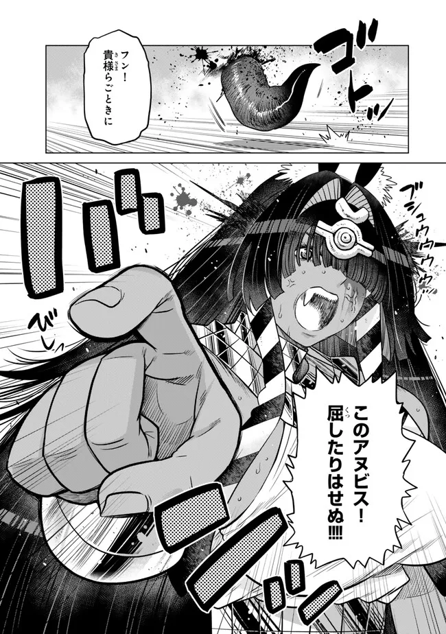 Ochikobore Datta Ani ga Jitsu wa Saikyou - Shijou Saikyou no Yuusha wa Tenseishi, Gakuen de Mujikaku ni Musou suru - Chapter 43.2 - Page 7