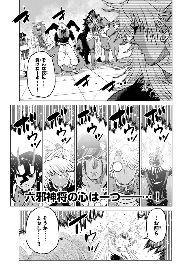 Ochikobore Datta Ani ga Jitsu wa Saikyou - Shijou Saikyou no Yuusha wa Tenseishi, Gakuen de Mujikaku ni Musou suru - Chapter 43.2 - Page 9