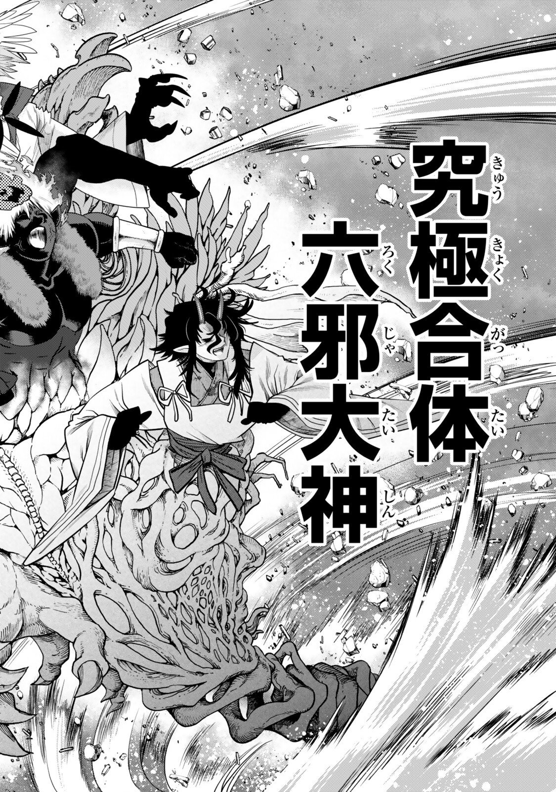 Ochikobore Datta Ani ga Jitsu wa Saikyou - Shijou Saikyou no Yuusha wa Tenseishi, Gakuen de Mujikaku ni Musou suru - Chapter 43.3 - Page 1