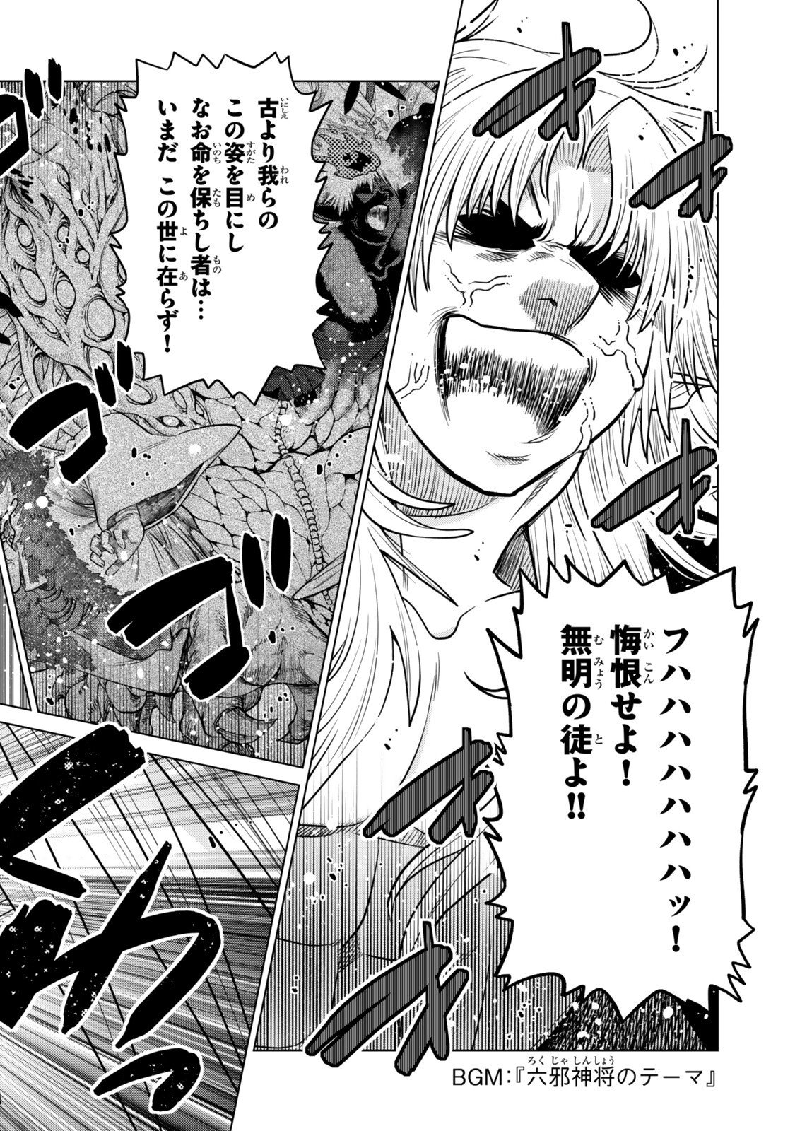 Ochikobore Datta Ani ga Jitsu wa Saikyou - Shijou Saikyou no Yuusha wa Tenseishi, Gakuen de Mujikaku ni Musou suru - Chapter 43.3 - Page 3