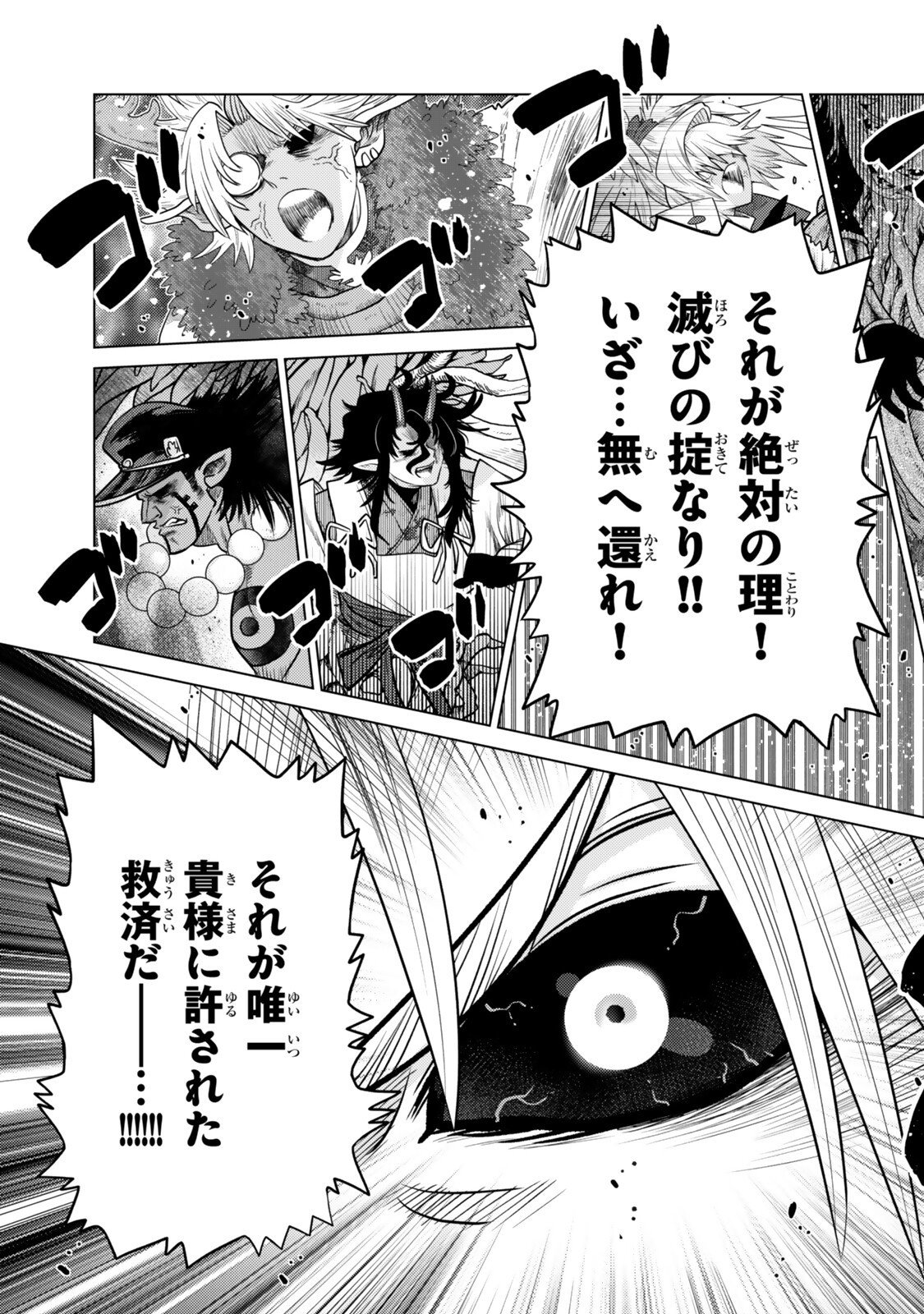 Ochikobore Datta Ani ga Jitsu wa Saikyou - Shijou Saikyou no Yuusha wa Tenseishi, Gakuen de Mujikaku ni Musou suru - Chapter 43.3 - Page 4