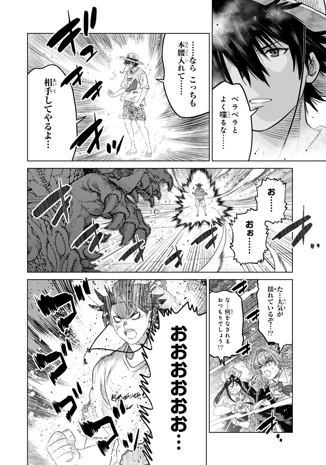 Ochikobore Datta Ani ga Jitsu wa Saikyou - Shijou Saikyou no Yuusha wa Tenseishi, Gakuen de Mujikaku ni Musou suru - Chapter 43.3 - Page 5
