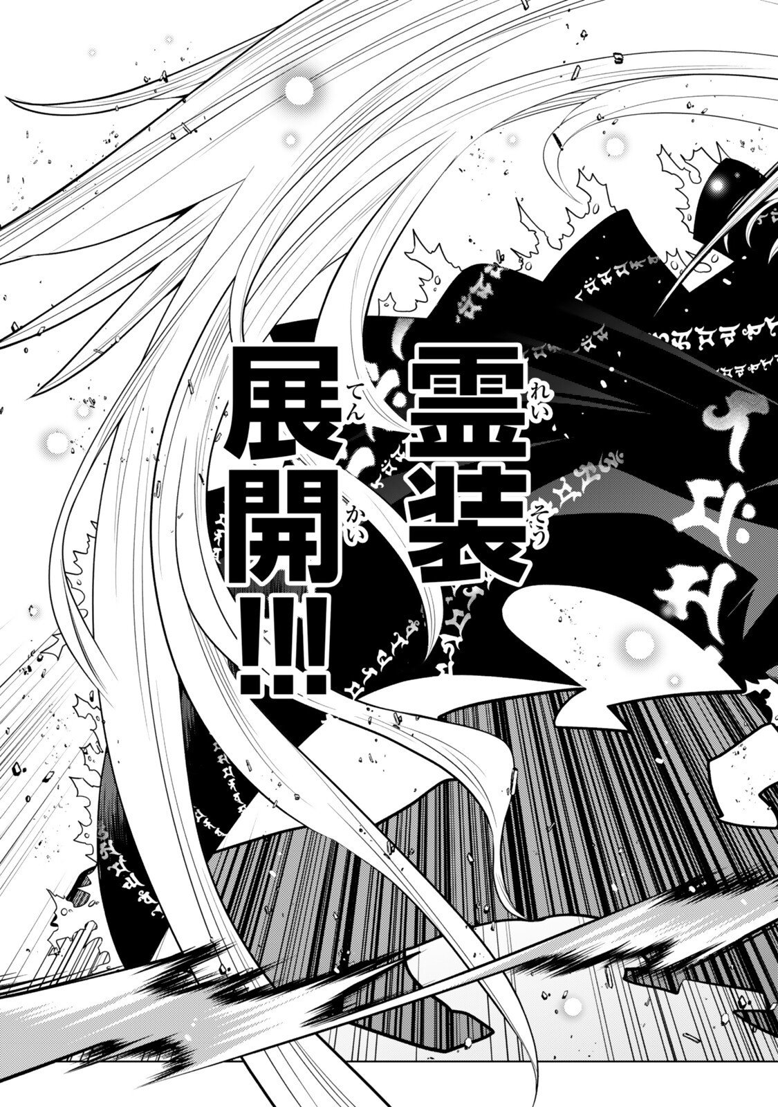 Ochikobore Datta Ani ga Jitsu wa Saikyou - Shijou Saikyou no Yuusha wa Tenseishi, Gakuen de Mujikaku ni Musou suru - Chapter 43.3 - Page 8