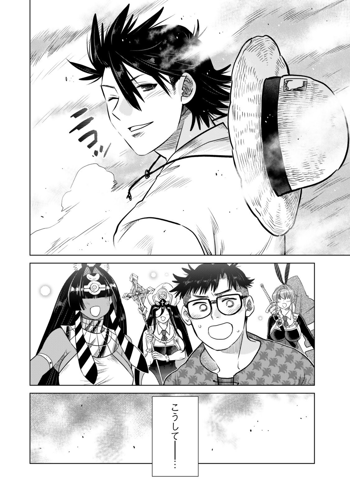 Ochikobore Datta Ani ga Jitsu wa Saikyou - Shijou Saikyou no Yuusha wa Tenseishi, Gakuen de Mujikaku ni Musou suru - Chapter 43.4 - Page 10