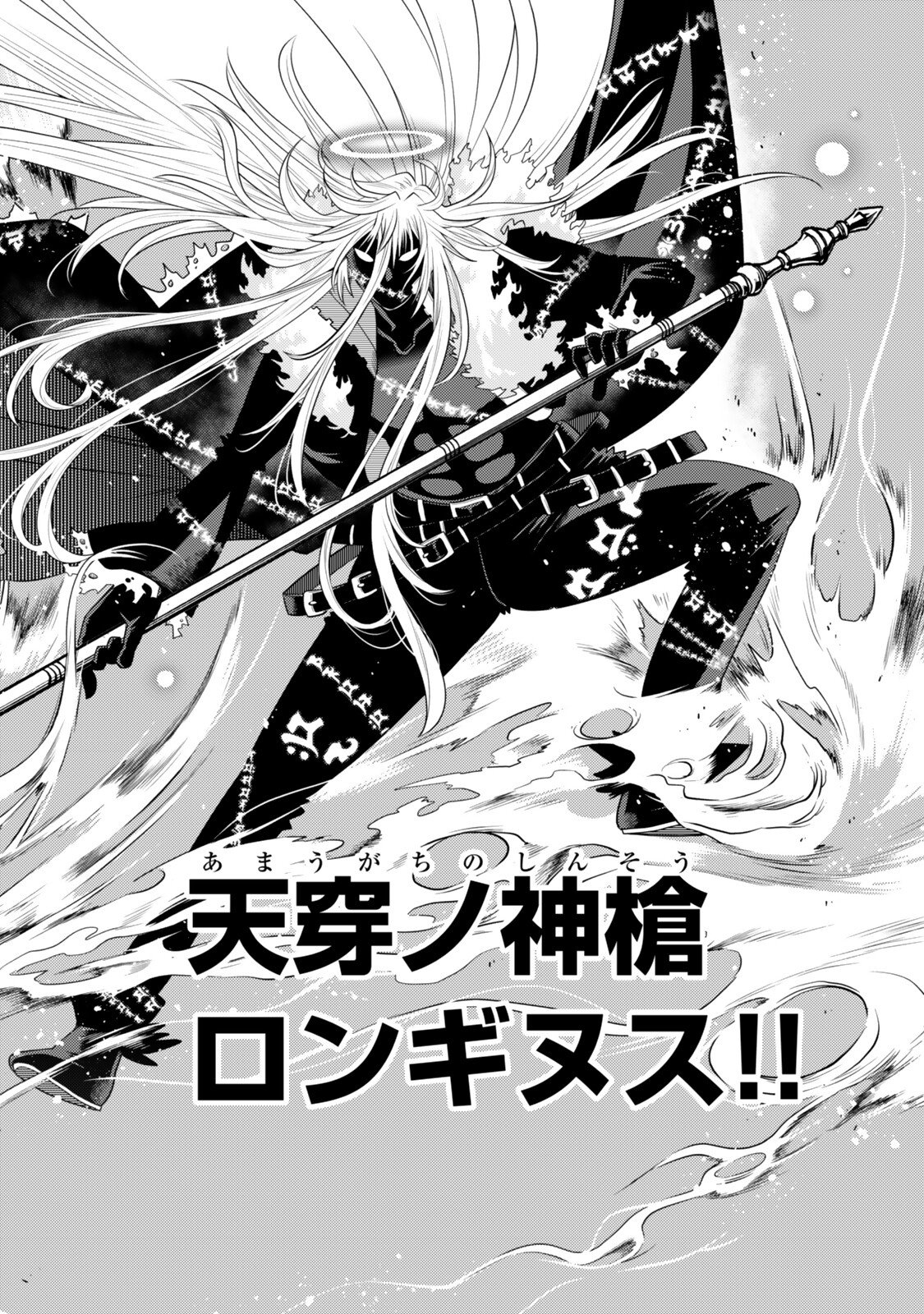 Ochikobore Datta Ani ga Jitsu wa Saikyou - Shijou Saikyou no Yuusha wa Tenseishi, Gakuen de Mujikaku ni Musou suru - Chapter 43.4 - Page 2