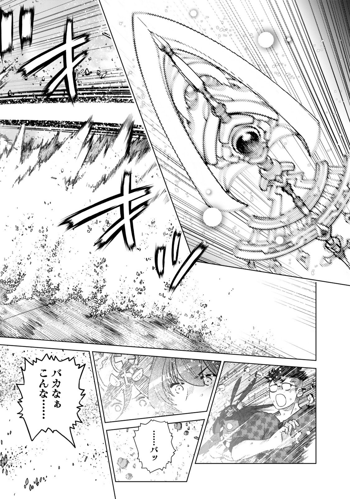 Ochikobore Datta Ani ga Jitsu wa Saikyou - Shijou Saikyou no Yuusha wa Tenseishi, Gakuen de Mujikaku ni Musou suru - Chapter 43.4 - Page 6