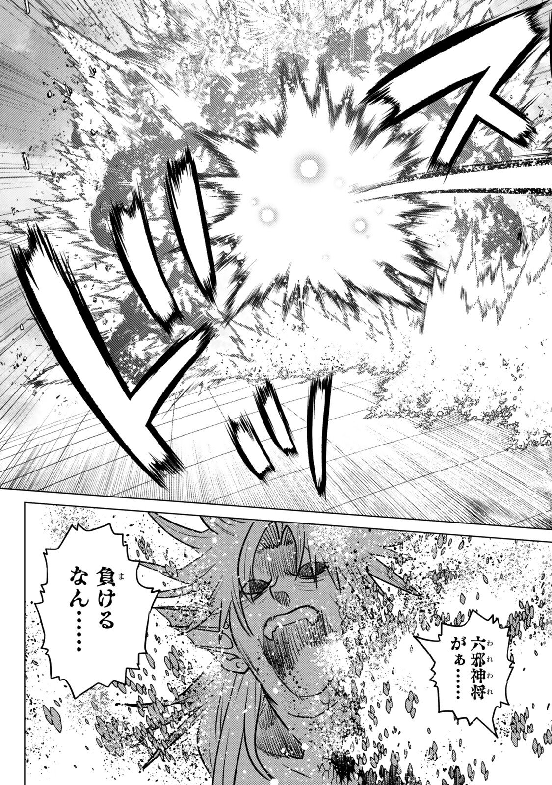Ochikobore Datta Ani ga Jitsu wa Saikyou - Shijou Saikyou no Yuusha wa Tenseishi, Gakuen de Mujikaku ni Musou suru - Chapter 43.4 - Page 7