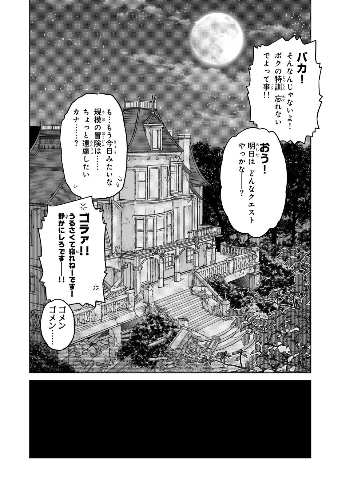Ochikobore Datta Ani ga Jitsu wa Saikyou - Shijou Saikyou no Yuusha wa Tenseishi, Gakuen de Mujikaku ni Musou suru - Chapter 43.5 - Page 3