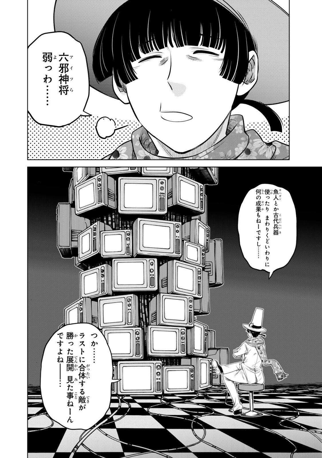 Ochikobore Datta Ani ga Jitsu wa Saikyou - Shijou Saikyou no Yuusha wa Tenseishi, Gakuen de Mujikaku ni Musou suru - Chapter 43.5 - Page 5